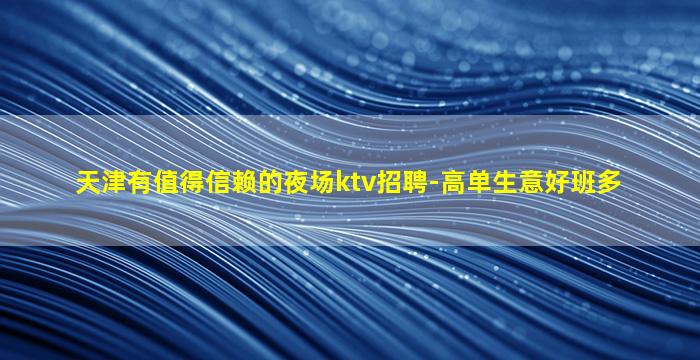 济宁酒吧招聘