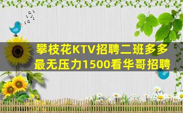 赣州夜场招聘