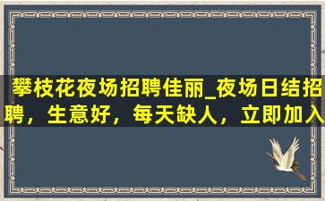 六盘水酒吧招聘
